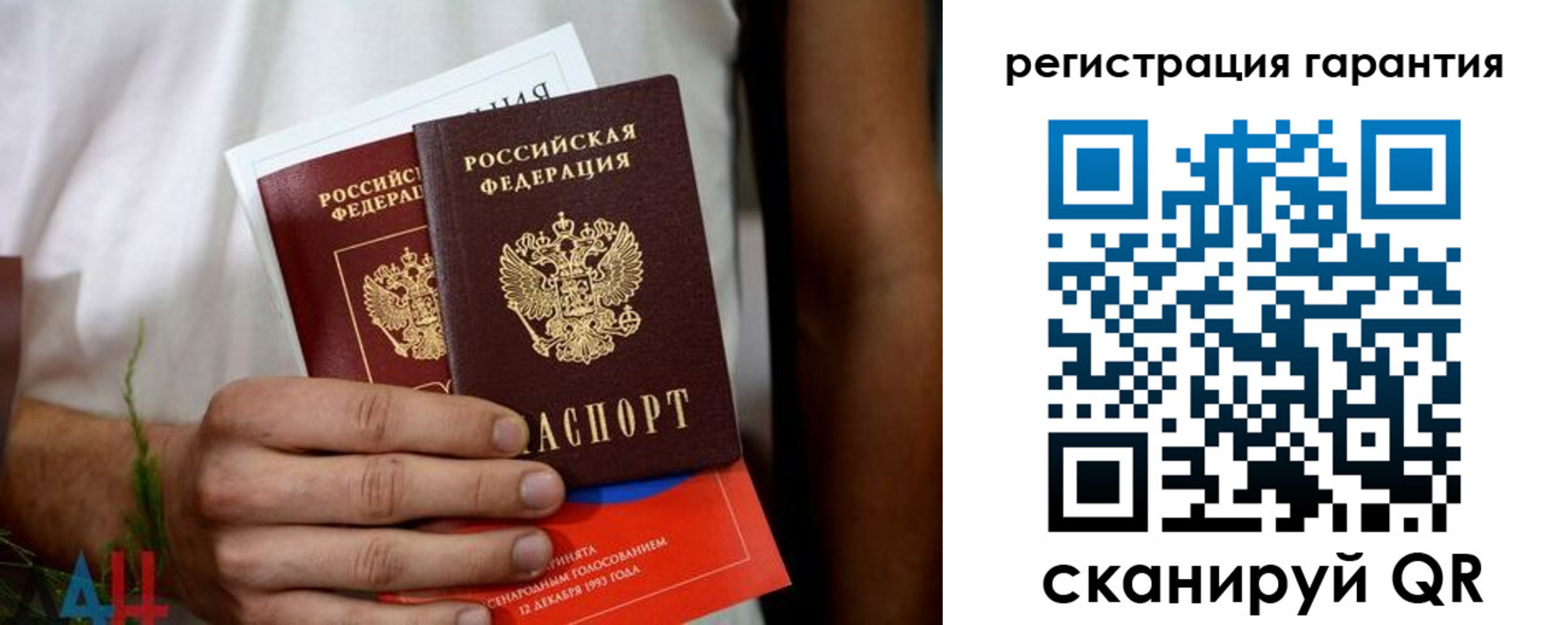прописка регистрация в Котельниче