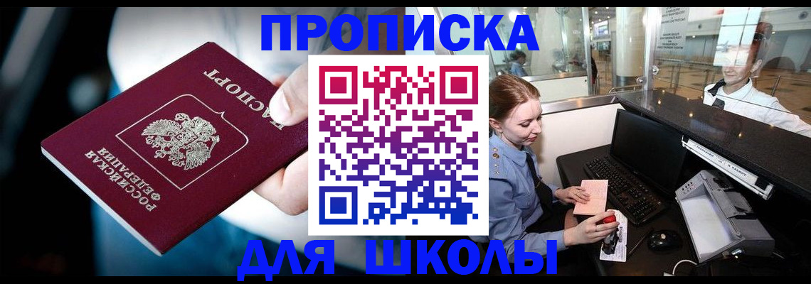 временная регистрация собственник в Котельниче