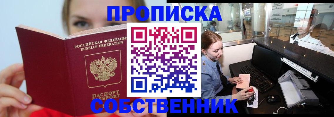 где прописаться в Котельниче