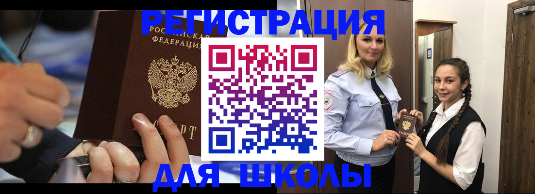 временная регистрация в Котельниче