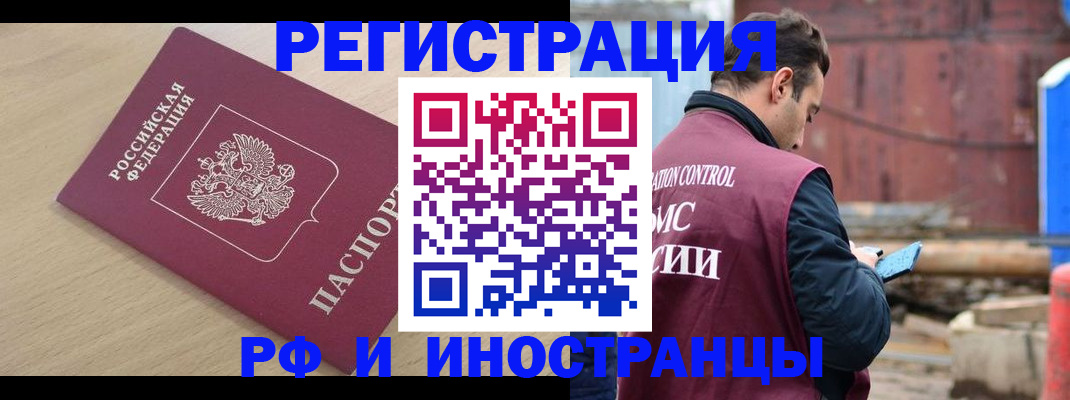 прописка поиск в Котельниче