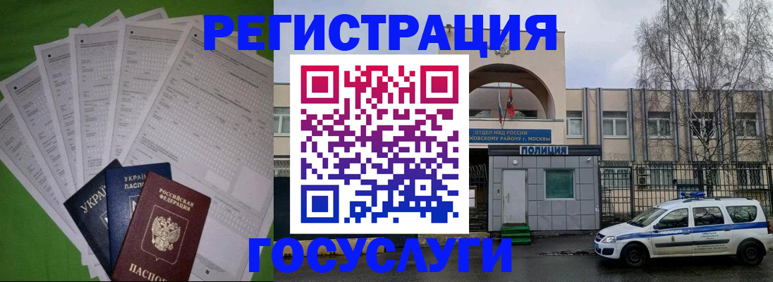 прописка в Котельниче